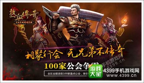 传奇发布网站中变传奇发布网站