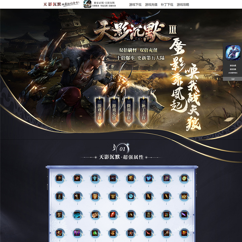 传奇发布网站中变传奇发布网站