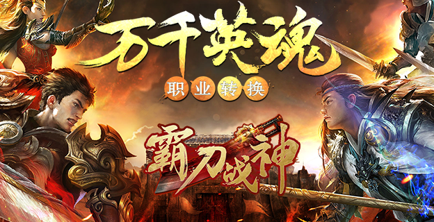 传奇类手机游戏手机版传奇类游戏