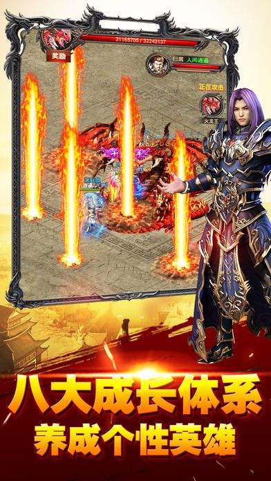 (至尊传奇手游安卓版)传奇至尊手游安卓