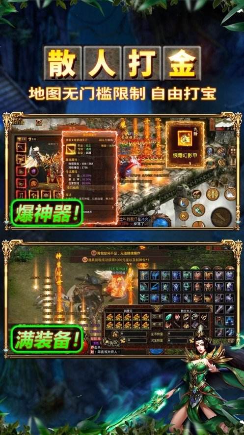 三端互通传奇手游三端互通传奇手游找服网站180