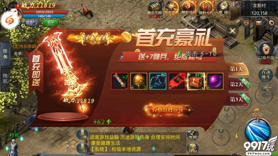 龙城传奇手游激活码龙城传说激活码