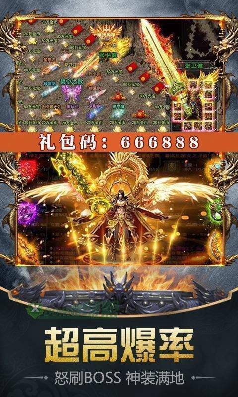 (高爆版传奇手游光柱)高爆版传奇手游