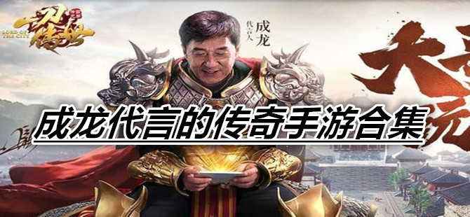 (2019传奇手游排行榜前十名官网)2019传奇手游排行榜前十名