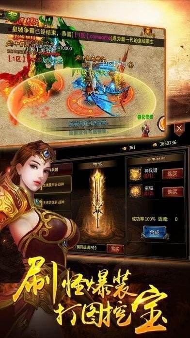 传奇手机版游戏安卓版传奇游戏