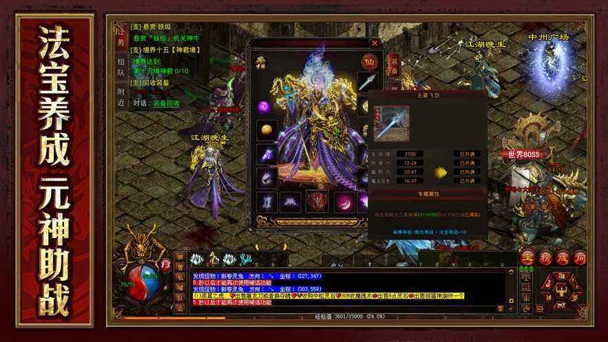 (传奇手游神器版本发布网站)传奇手游神器版