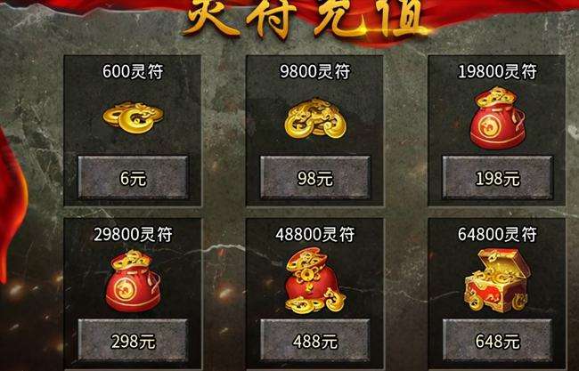 哪款传奇手游能够赚钱哪款传奇手游能够赚钱提现