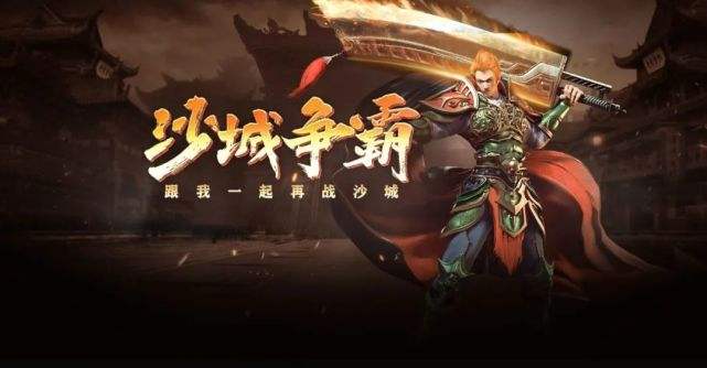 传奇霸主手游传奇霸主手游版