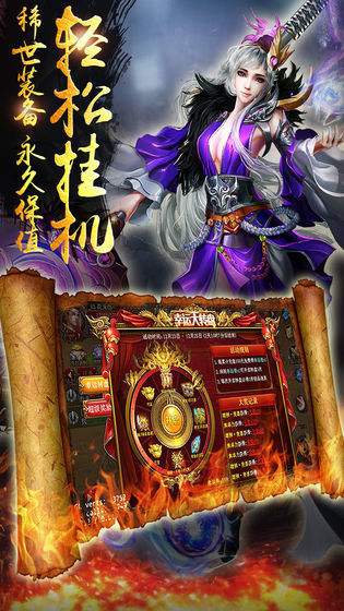 (竖屏传奇手游哪个好玩)单职业竖屏传奇手游
