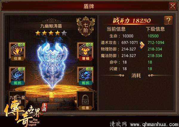 (传奇世界手游配备初级秘笈)传奇世界手游配备