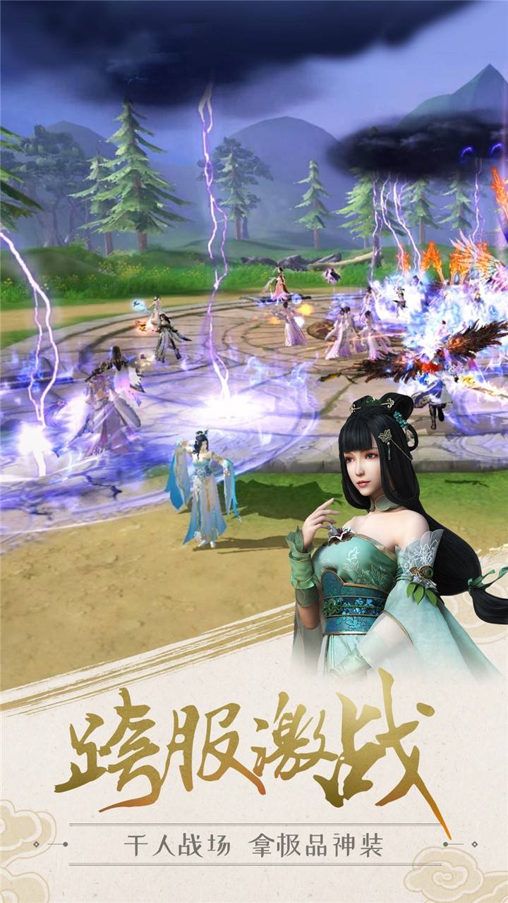 剑侠传奇手游蜀山战纪之剑侠传奇手游