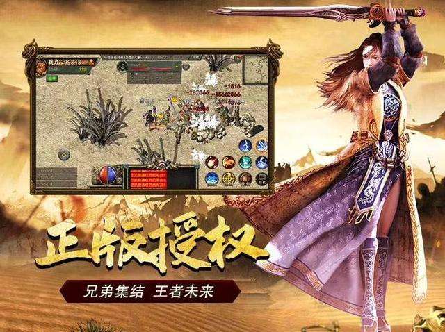 (远古传奇手游激活码是几)远古传奇手游