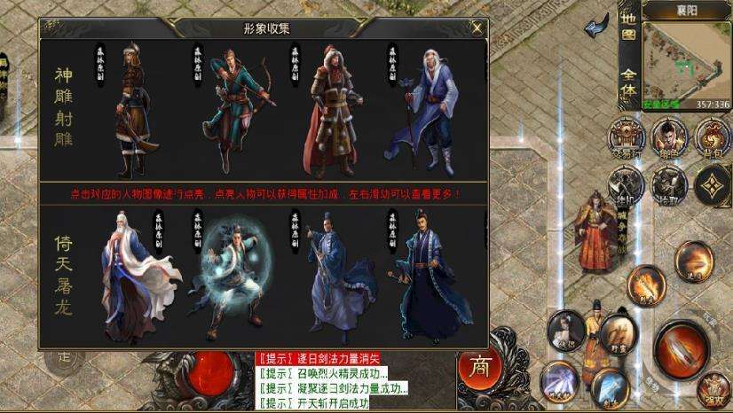 (金庸武侠传奇手游)武侠传奇手游