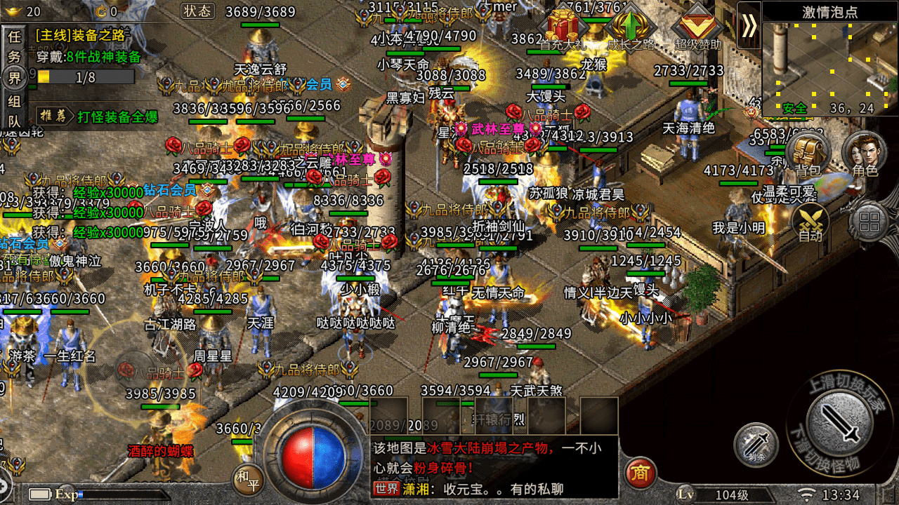 不克不及充钱的传奇手游有什么不消充钱的传奇手游