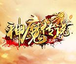灭神传奇手游灭世战神传奇手游官网
