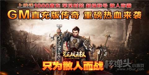 (传奇手游福利平台有哪些)传奇手游福利平台