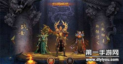 最新版带元神的传奇世界手游传奇世界元神版手游下载