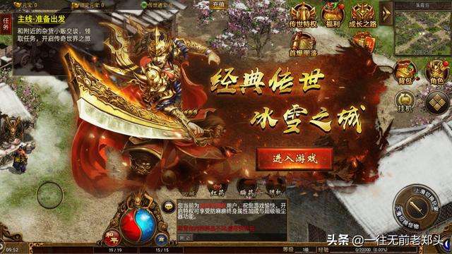 最新版带元神的传奇世界手游传奇世界元神版手游下载