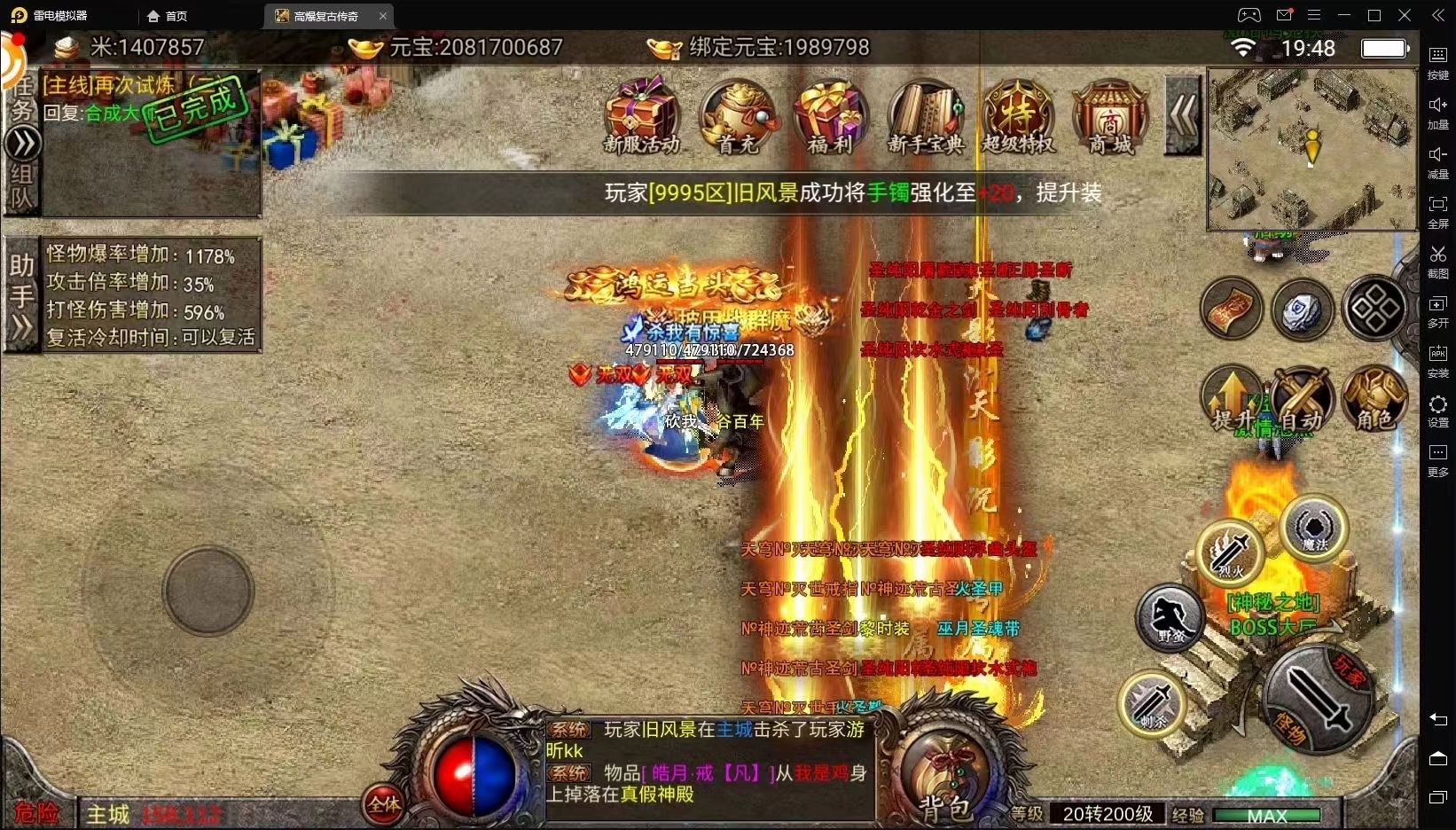 (打金的传奇手游排行榜)打金单职业传奇手游排行榜