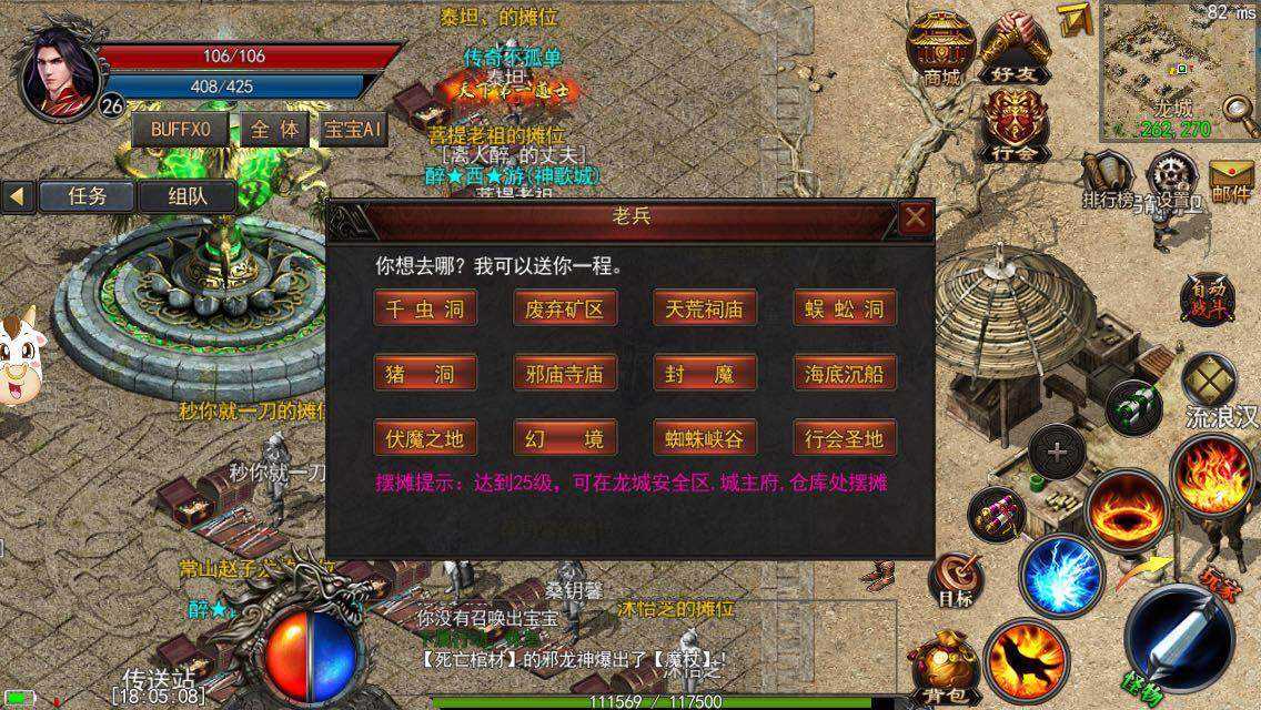(复古传奇手游版本)复古传奇手游版