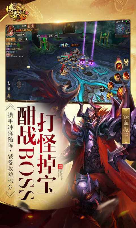(传奇世界手机版)传奇世界手游手机版