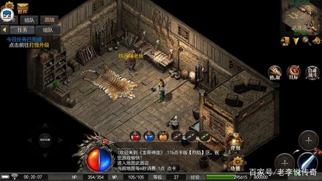 (176版本传奇手游)1.76老版传奇手游