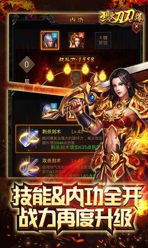 手游满v传奇超v传奇手游