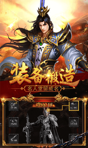 手游满v传奇超v传奇手游