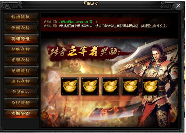 蓝月传奇手游网站蓝月传奇安卓版