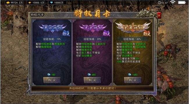 (复古传世月卡)手游复古传奇月卡礼包