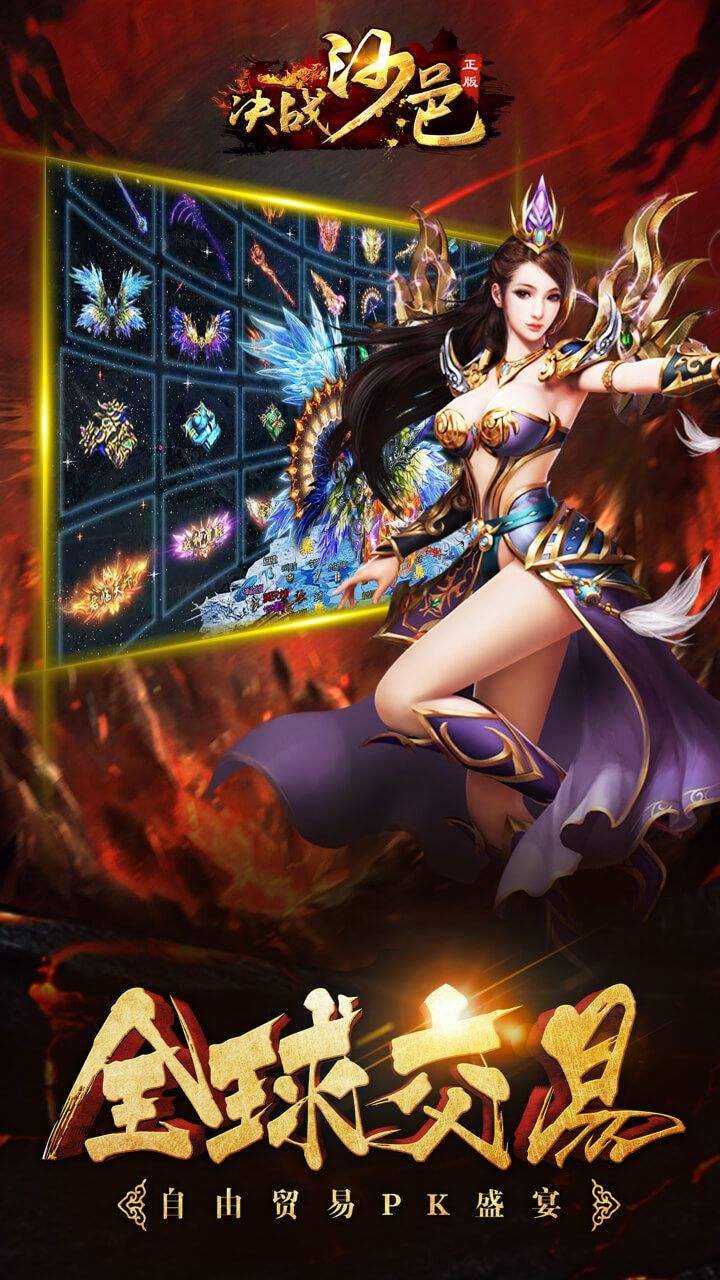 (传奇类手机游戏哪个好刷)传奇类手机游戏
