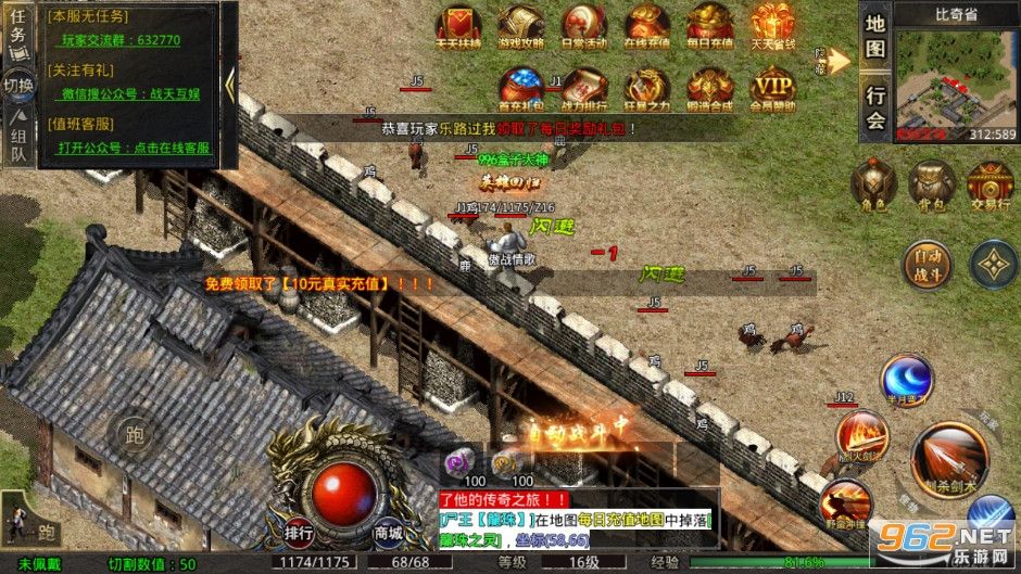 (传奇小极品手游网)传奇小极品手游