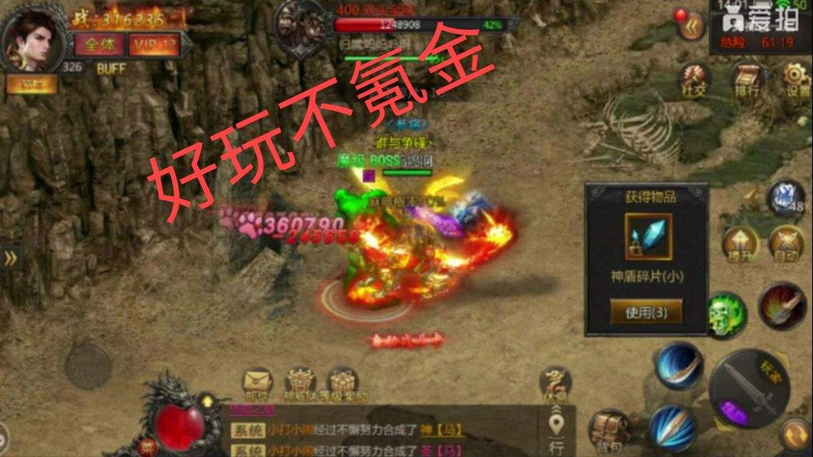 超变刀刀切割单职业传奇手游超变刀刀切割单职业传奇手游神途