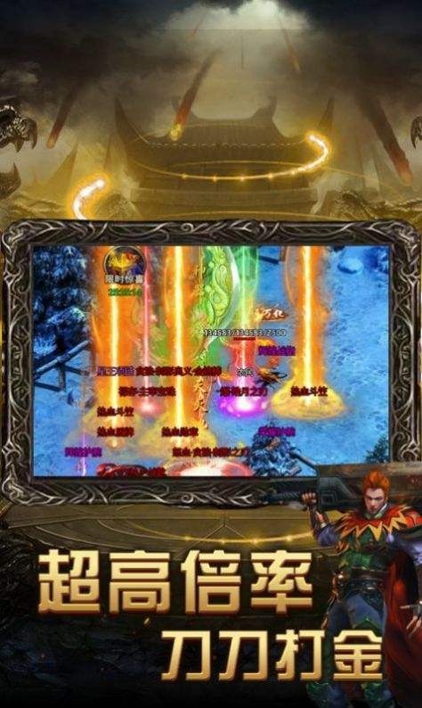 传奇手游最新版传奇手游最新版完好版