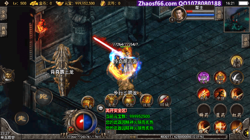 1.85传奇手游版165传奇手游