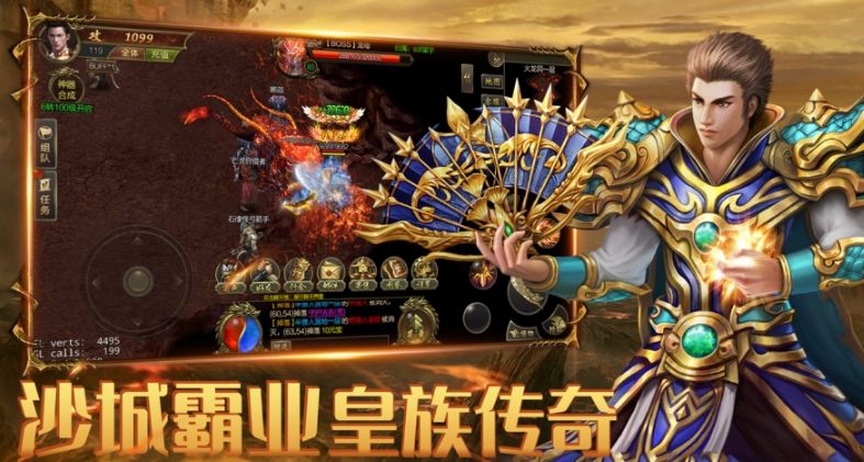 2017传奇类火手游火的手游传奇