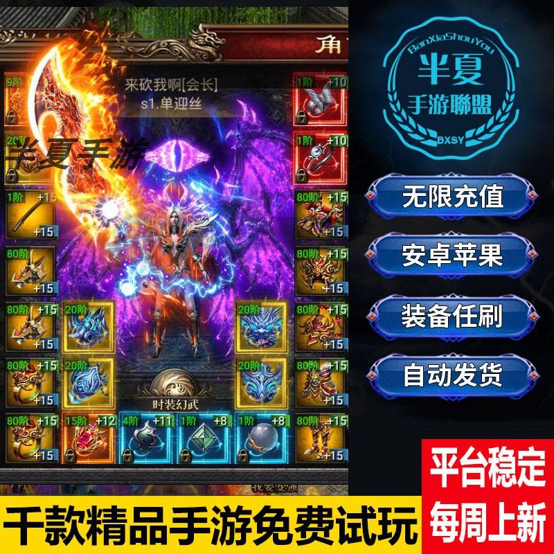 (破解版传奇手游app平台)破解版传奇手游