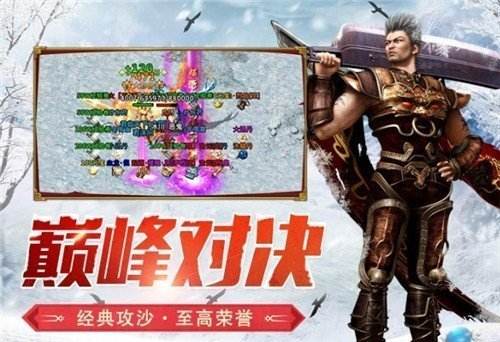 (正版传奇手游官方网站)手游传奇正版