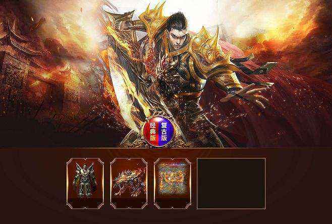 (正版传奇手游官方网站)手游传奇正版