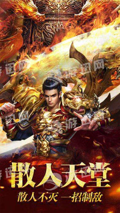 (传奇手游苹果下载全地图要钱吗)传奇手游苹果