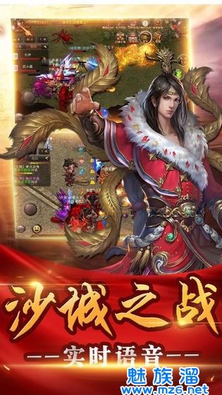 手机传奇手游大极品版精品传奇手游