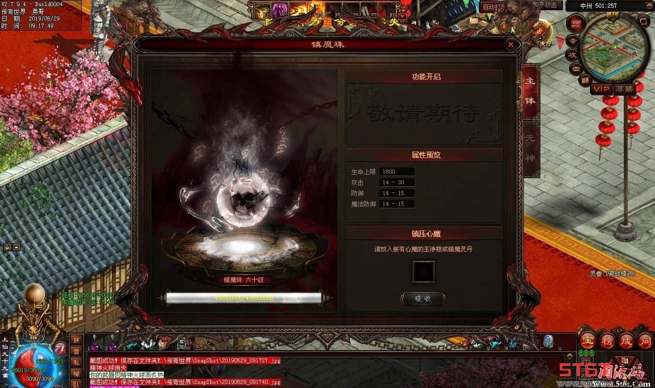 (传奇单机版破解版手游网站)传奇单机版破解版手游