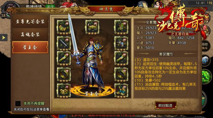 (传奇荣耀手游官网下载手机版)传奇荣耀手游官网下载