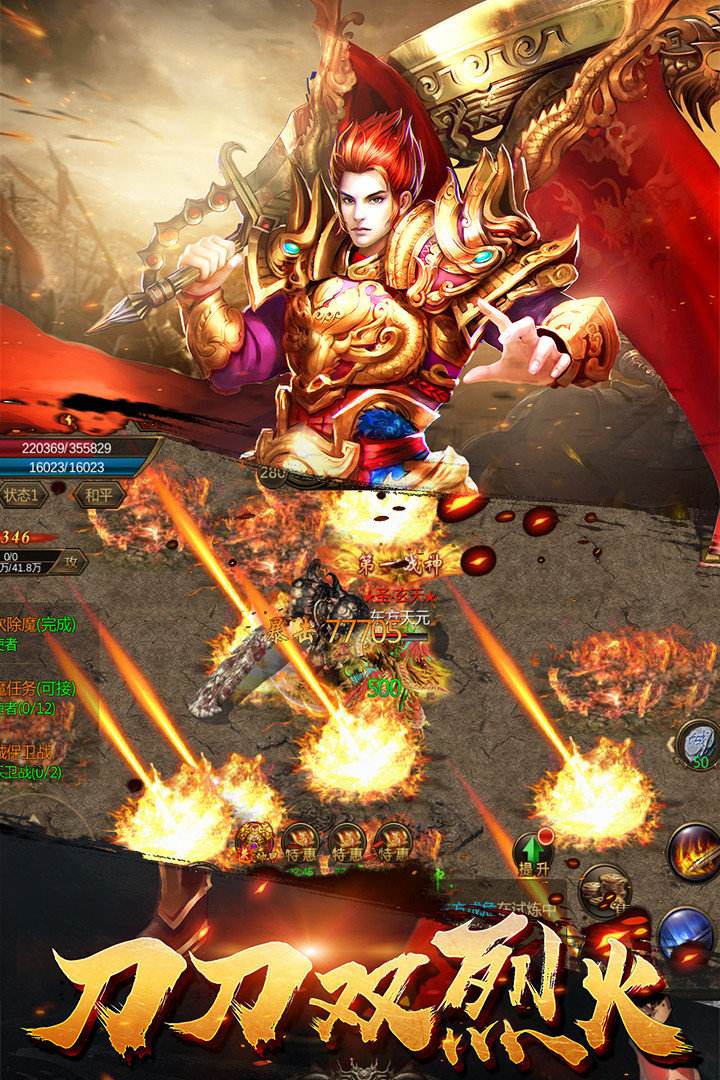 盛世传奇手游龙腾盛世传奇手游