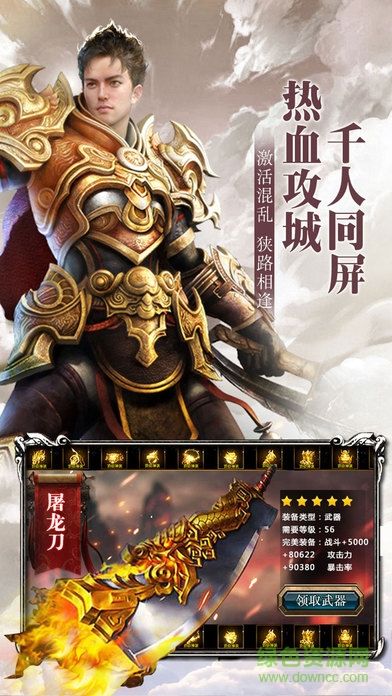 龙皇传奇手游龙皇传奇手游攻略