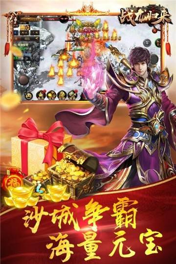 龙皇传奇手游龙皇传奇手游攻略