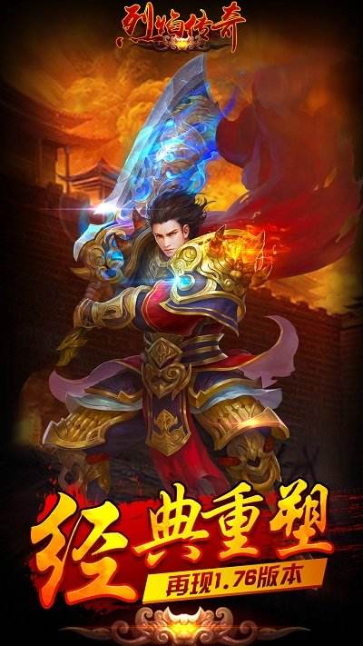 (传奇类手机游戏有哪些)手机游戏有什么传奇