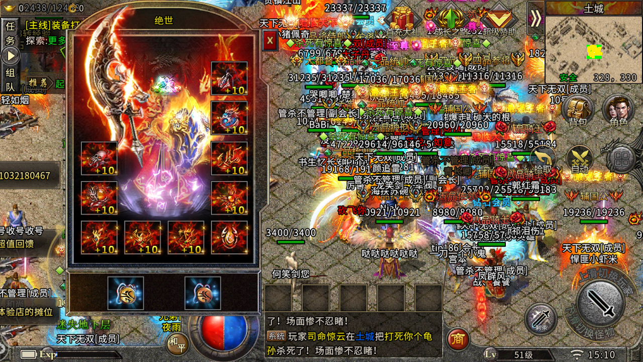 (复古传奇手游打配备合成版)复古传奇手游打配备