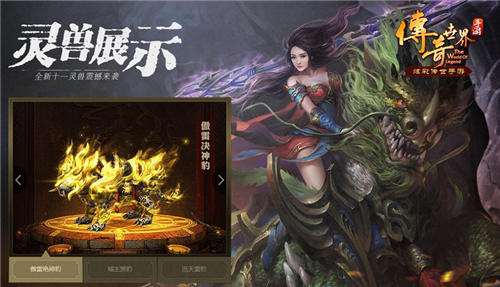 (传奇世界手游怎么玩更省钱)传奇世界手游值得玩吗