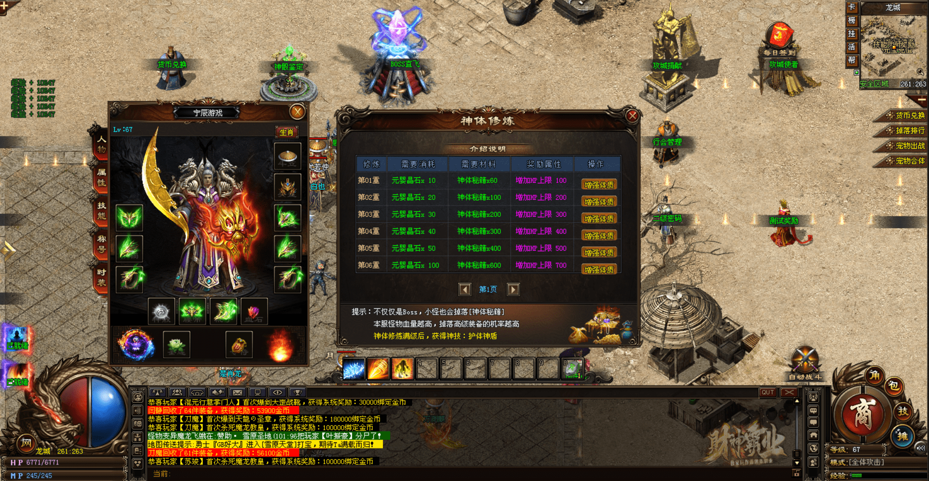 缄默复古传奇手游缄默复古传奇手游官网